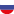 Русский